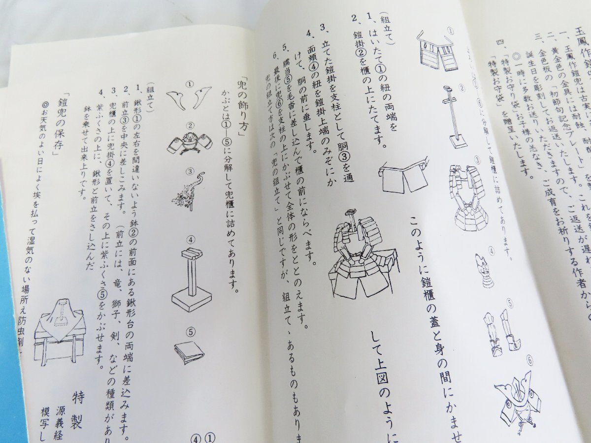 140☆上原玉鳳 作 鎌倉 金小札梨地黄糸威之大鎧 12号 兜飾り 鎧 140☆上原玉鳳 作 鎌倉 金小札梨地黄糸威之大鎧 12号 兜飾り 鎧