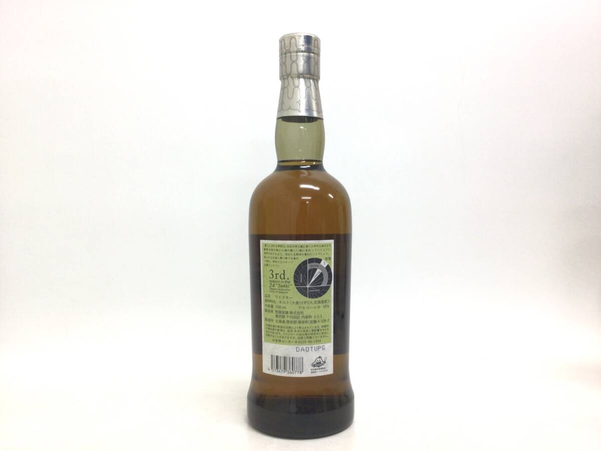 ウイスキー whisky 厚岸 啓蟄 2023 700ml 55% 重量番号:2(61 ウイスキー whisky 厚岸 啓蟄 2023 700ml 55% 重量番号:2(61