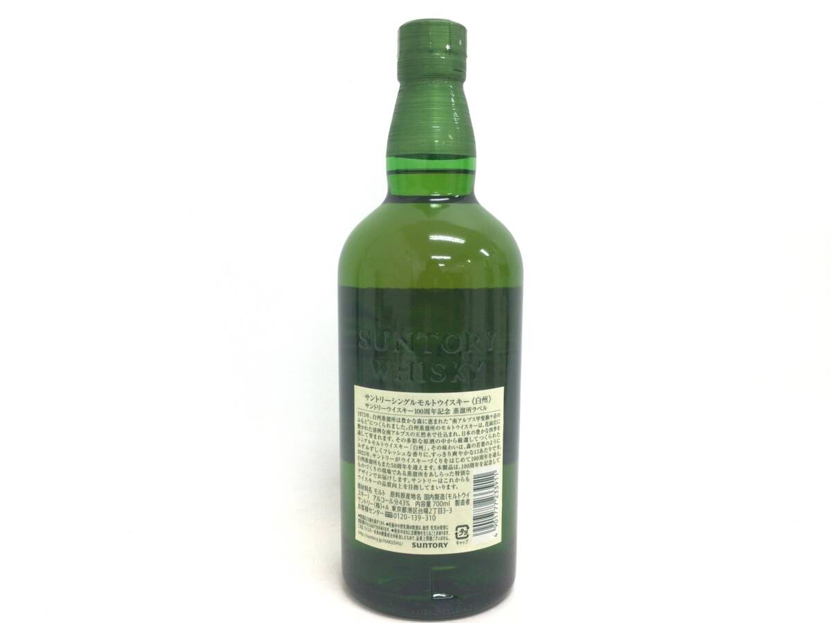 ウイスキー whisky サントリー 白州 1973 シングルモルト 100 ウイスキー whisky サントリー 白州 1973 シングルモルト 100