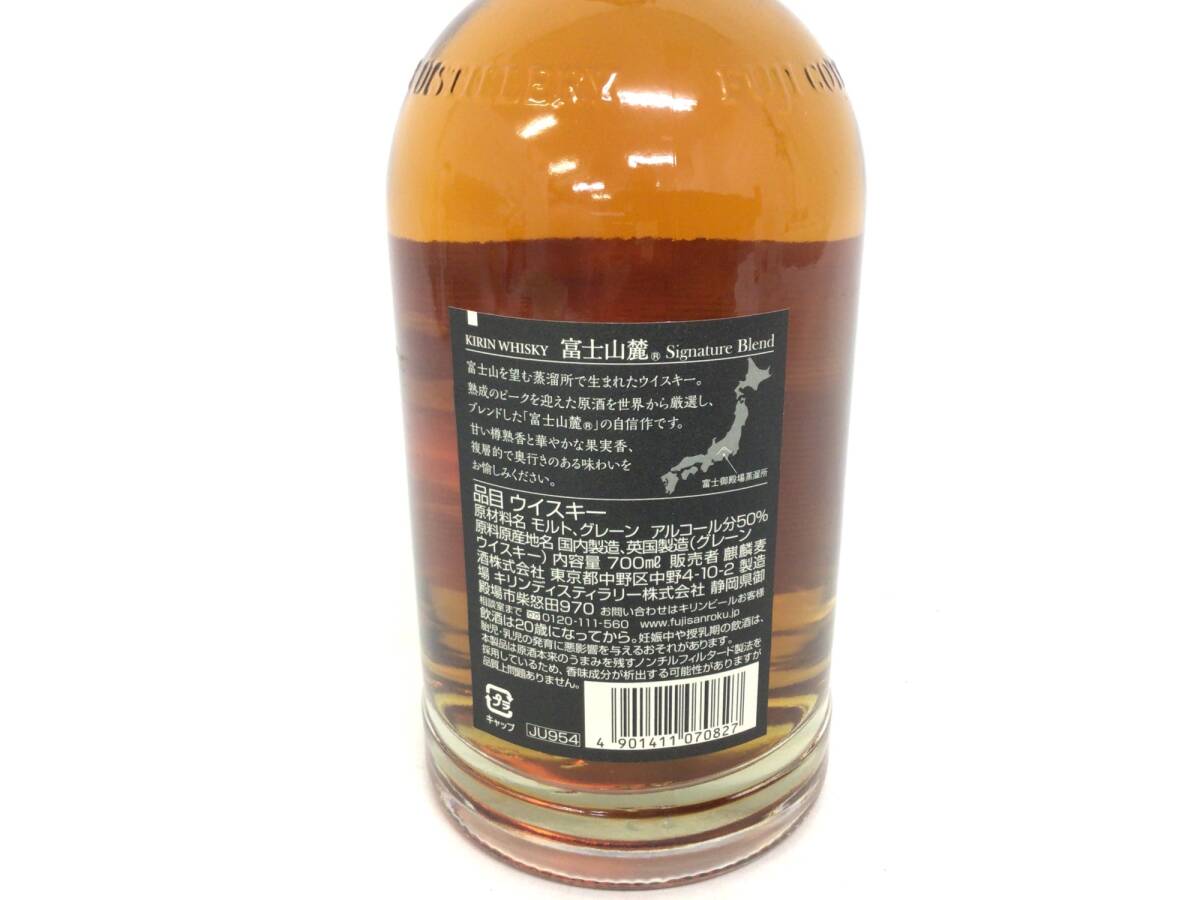 ウイスキー whisky キリンディスティラリー 富士山麓 ウイスキー whisky キリンディスティラリー 富士山麓