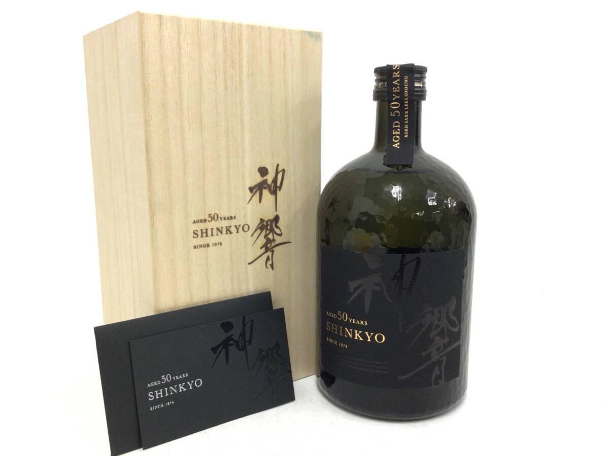 焼酎 クランド 神響 shinkyo 50年 720ml 34% 重量番号:2(RW53 焼酎 クランド 神響 shinkyo 50年 720ml 34% 重量番号:2(RW53