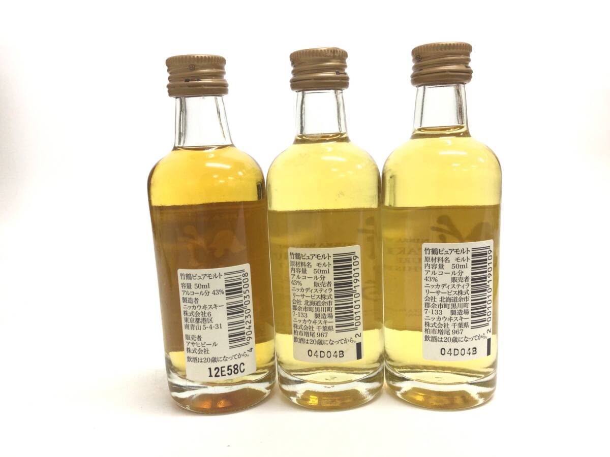 ウイスキー whisky ニッカ 竹鶴 ピュアモルト ミニボトル3本 ウイスキー whisky ニッカ 竹鶴 ピュアモルト ミニボトル3本