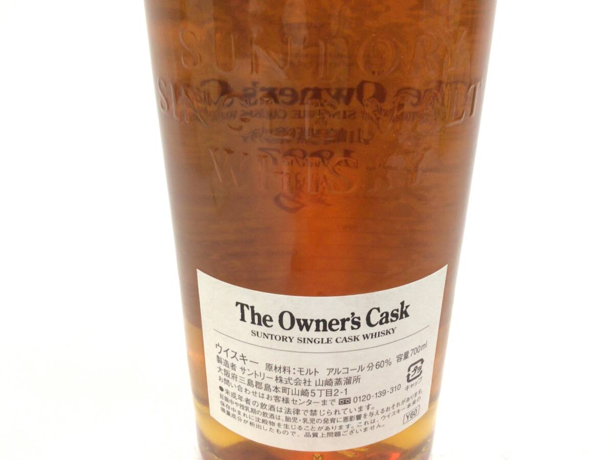 ウイスキー whisky サントリー 山崎蒸留所 オーナーズカスク ウイスキー whisky サントリー 山崎蒸留所 オーナーズカスク