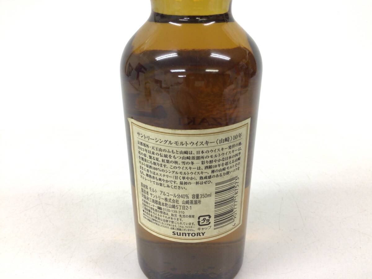 ウイスキー whisky サントリー 山崎 10年 シングルモルト ハーフ ウイスキー whisky サントリー 山崎 10年 シングルモルト ハーフ