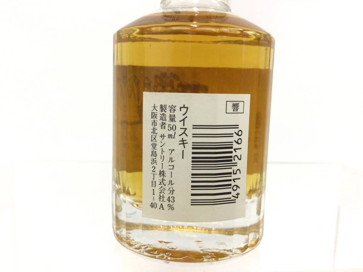 ウイスキー whisky サントリー 響 17年 ミニボトル 50ml 43 ウイスキー whisky サントリー 響 17年 ミニボトル 50ml 43