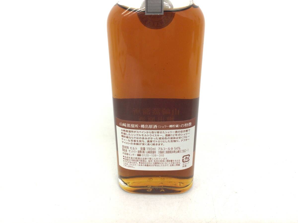 ウイスキー whisky サントリー山崎蒸溜所 樽出原酒 12年 ベビー ウイスキー whisky サントリー山崎蒸溜所 樽出原酒 12年 ベビー
