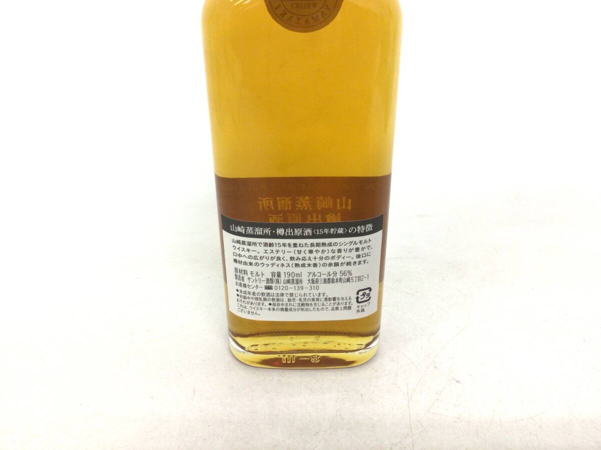 ウイスキー whisky サントリー山崎蒸溜所 樽出原酒 15年 ベビー ウイスキー whisky サントリー山崎蒸溜所 樽出原酒 15年 ベビー