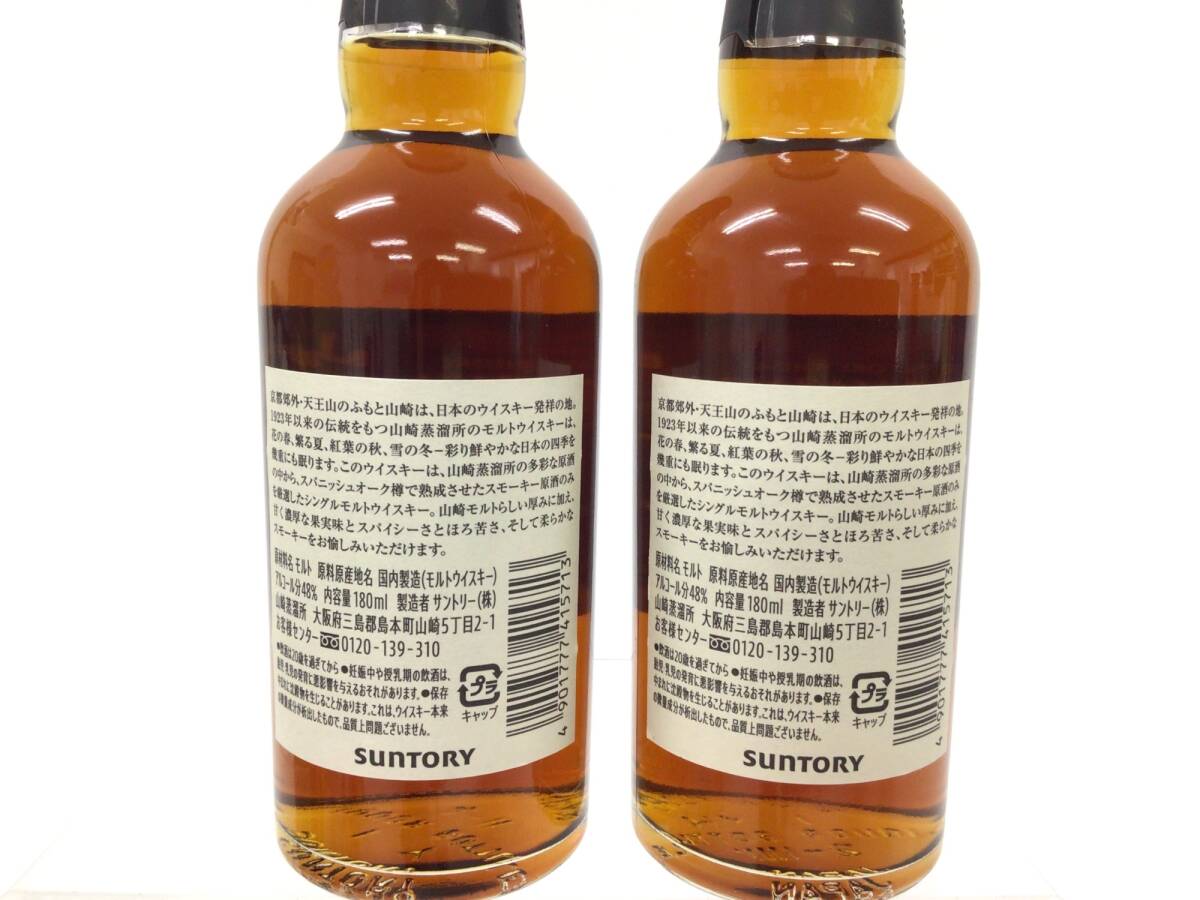 ウイスキー whisky サントリー 山崎 ディスティラリー ウイスキー whisky サントリー 山崎 ディスティラリー