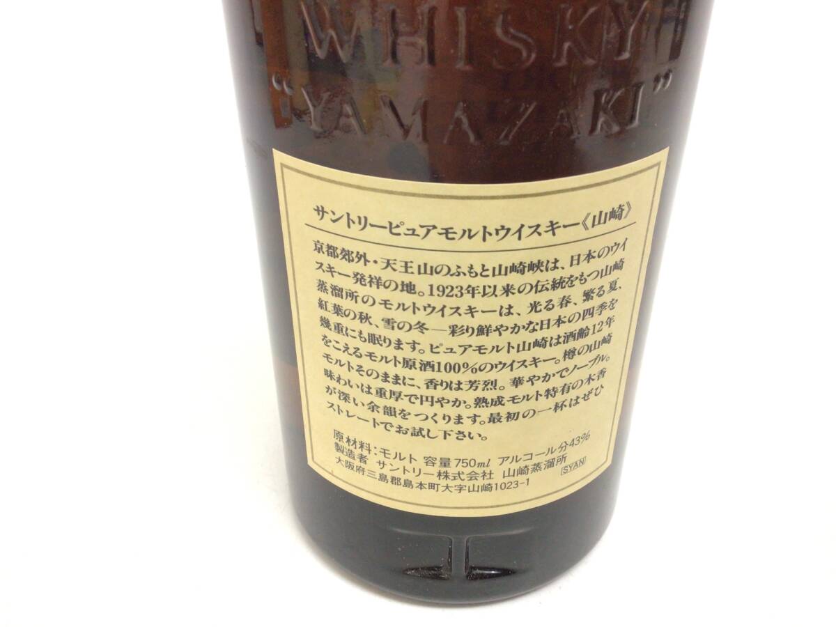 ウイスキー whisky サントリー 山崎 12年 ピュアモルト 金花 ウイスキー whisky サントリー 山崎 12年 ピュアモルト 金花