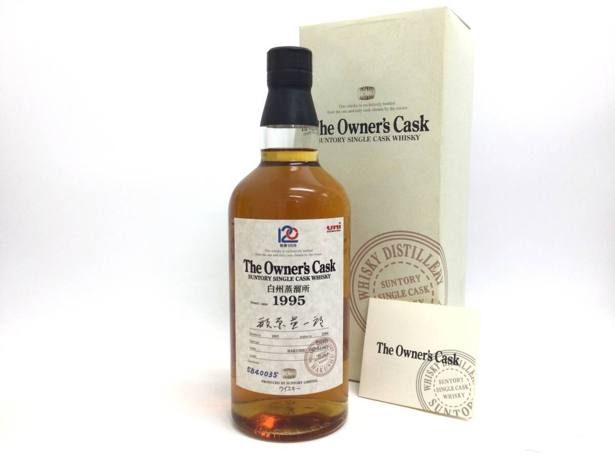 ウイスキー whisky サントリー 白州蒸留所 オーナーズカスク ウイスキー whisky サントリー 白州蒸留所 オーナーズカスク