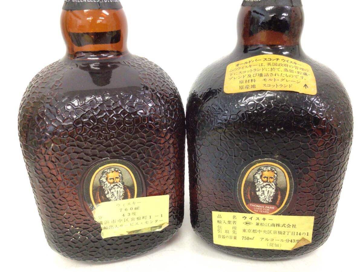 ウイスキー whisky グランド オールドパー デラックス 2本セット ウイスキー whisky グランド オールドパー デラックス 2本セット