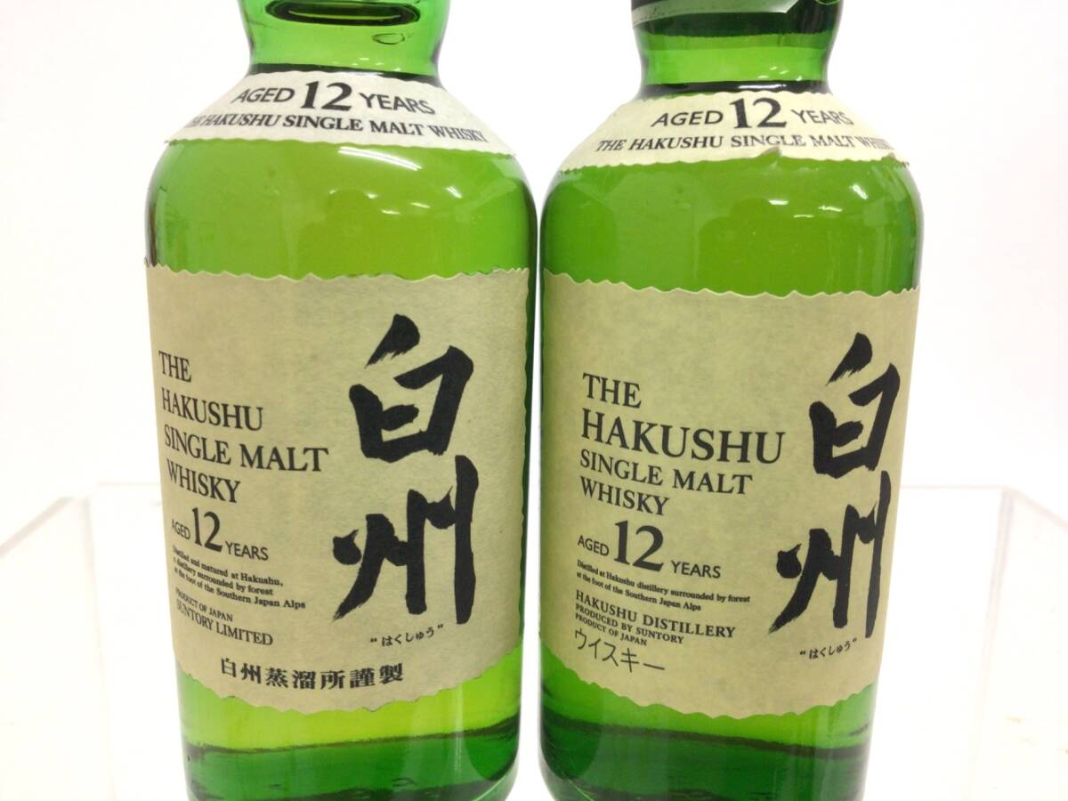 ウイスキー whisky サントリー 白州 12年 ミニボトル2本セット ウイスキー whisky サントリー 白州 12年 ミニボトル2本セット