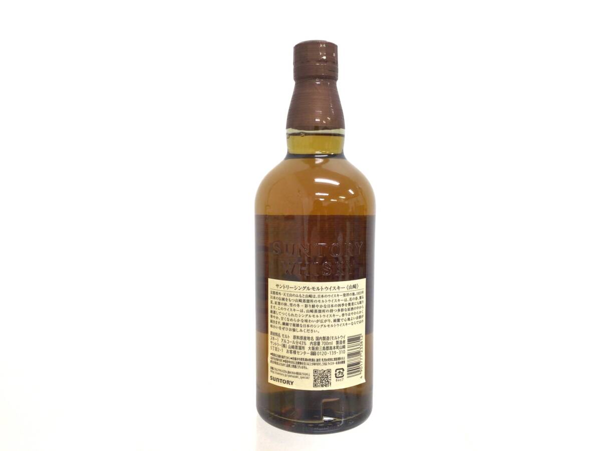 ウイスキー whisky サントリー 山崎 1923 シングルモルト 700ml ウイスキー whisky サントリー 山崎 1923 シングルモルト 700ml