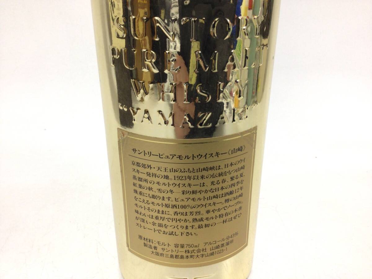 ウイスキー whisky サントリー 山崎 12年 ピュアモルト ゴールド ウイスキー whisky サントリー 山崎 12年 ピュアモルト ゴールド