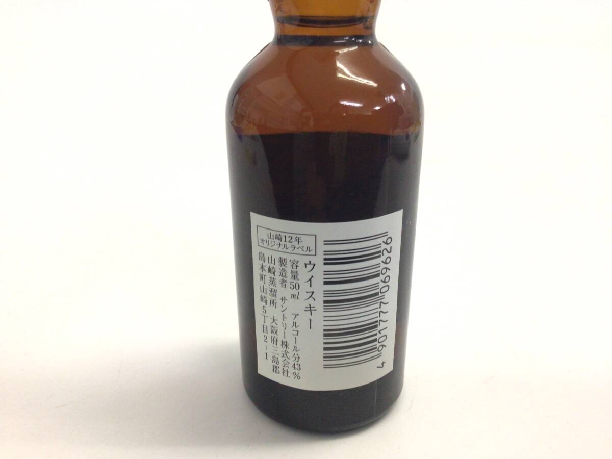 ウイスキー whisky サントリー 山崎 12年 シングルモルト 水彩画 ウイスキー whisky サントリー 山崎 12年 シングルモルト 水彩画