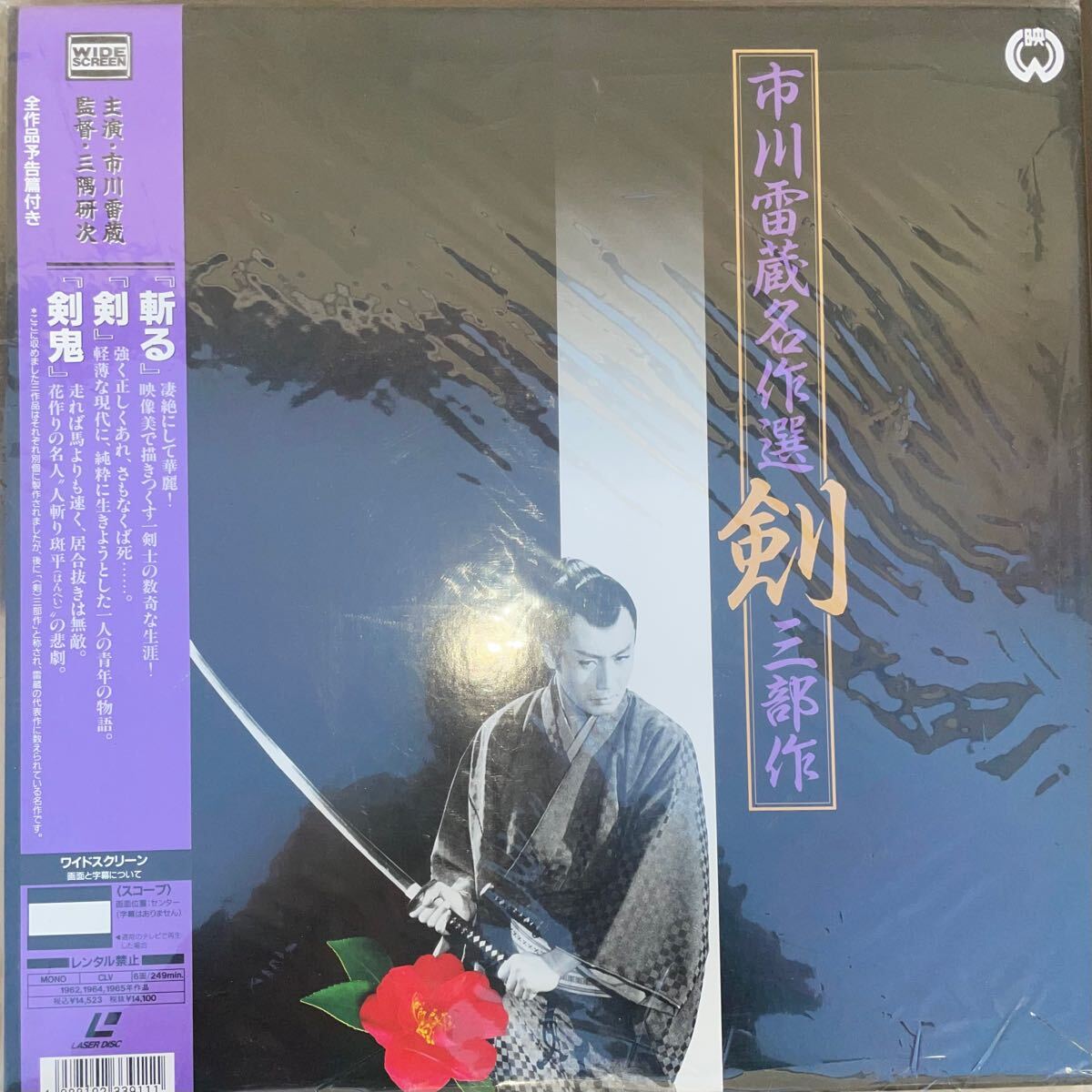 LN411b 大量!! LD レーザーディスク 邦画 ボックス中心 黒澤明