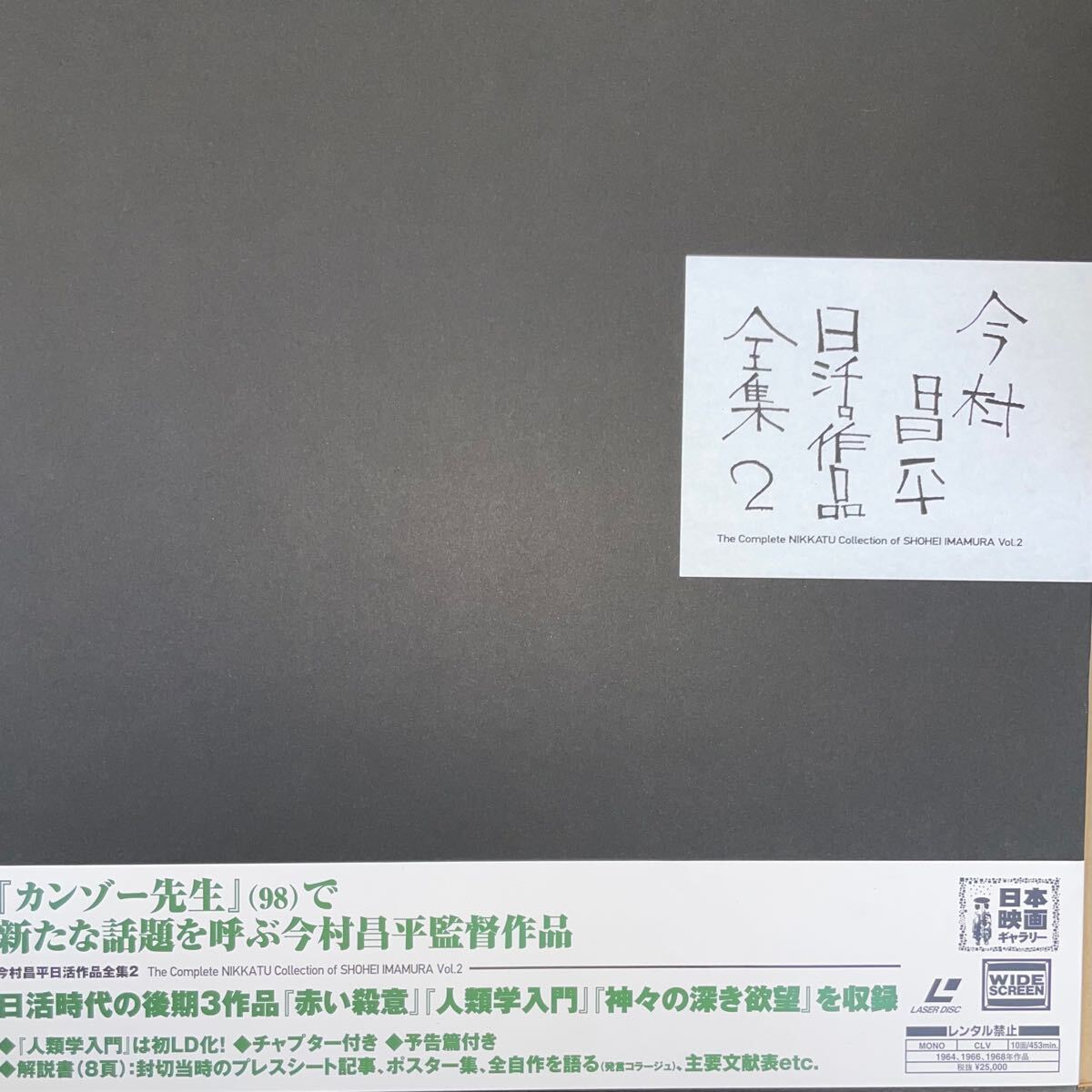 Amazon.co.jp: レーザーディスク LD 赤い殺意 - 今村昌平 1964年