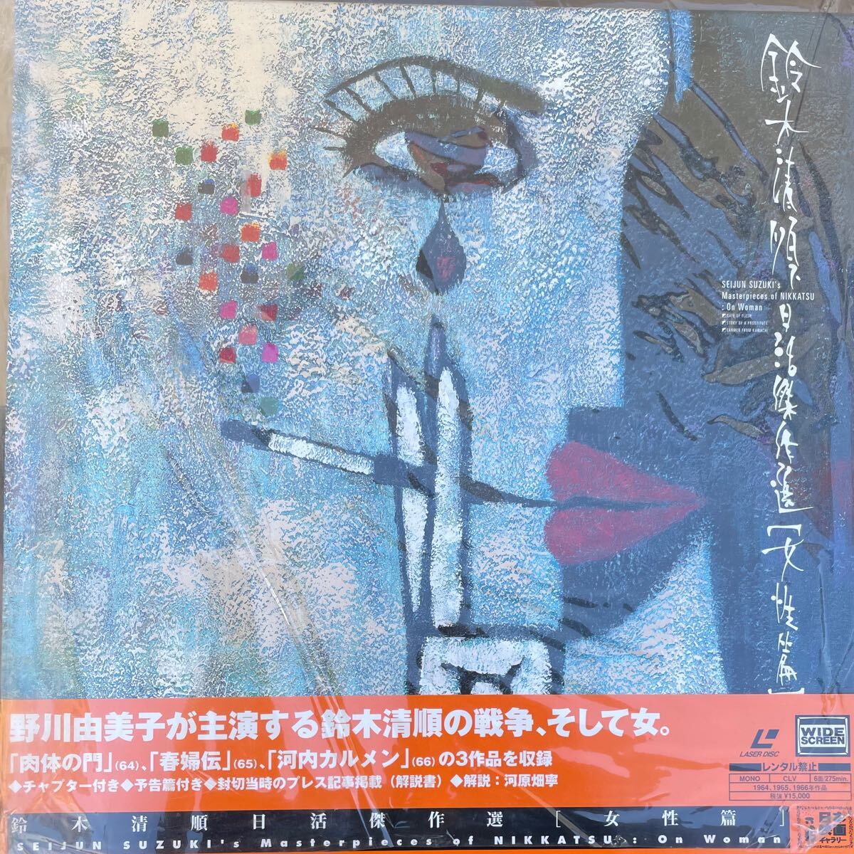LN411b 大量!! LD レーザーディスク 邦画 ボックス中心 黒澤明