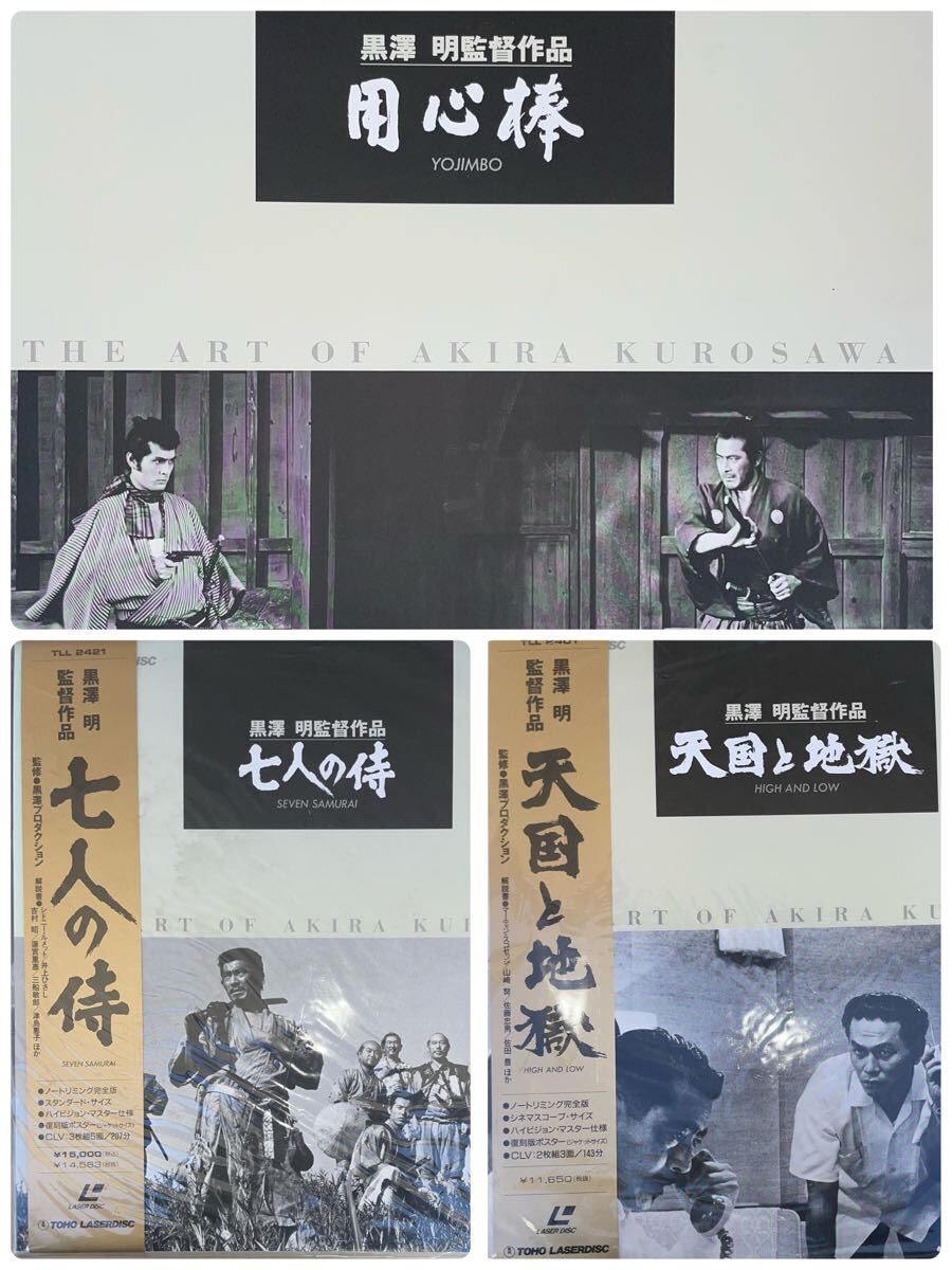 LD】今村昌平 日活作品全集1、2 セット レーザーディスク その他