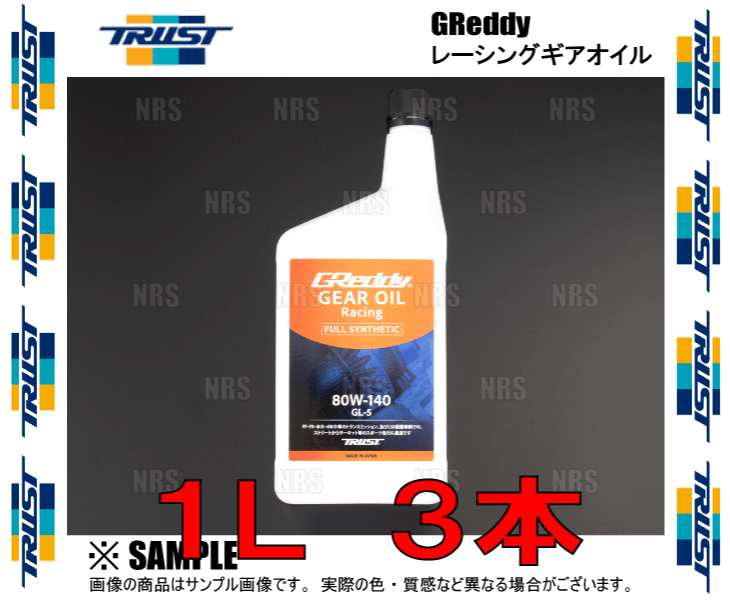 TRUST Trust GReddy рейсинг привод масло (GL-5) 80W-140 3L (1L x 3 шт. комплект ) (17501262-3S