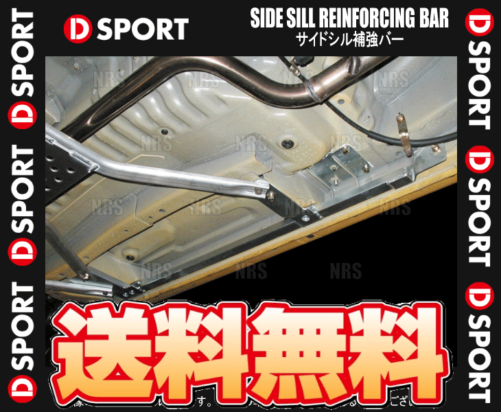 D-SPORT ディースポーツ サイドシル 補(bǔ)強(qiáng)バー コペン L880K 02/6～12/8 (57400-B080
