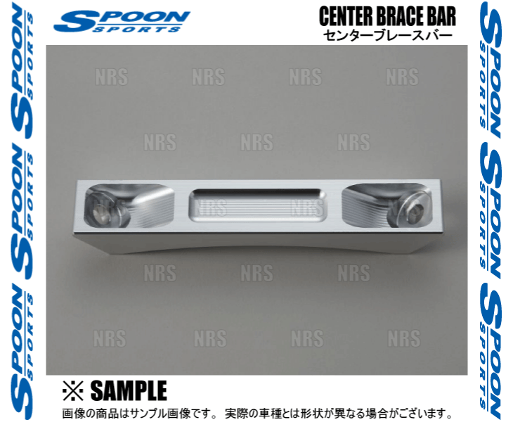 SPOON スプーン CENTER BRACE BAR センターブレースバー S2000 AP1/AP2 F20C/F22C (40540-AP1-000_画像3