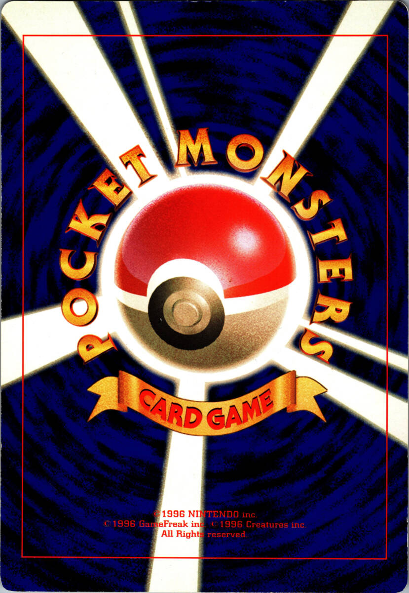 ポケモン ポケットモンスター/ジャンボカード/サンダーと ポケモン ポケットモンスター/ジャンボカード/サンダーと