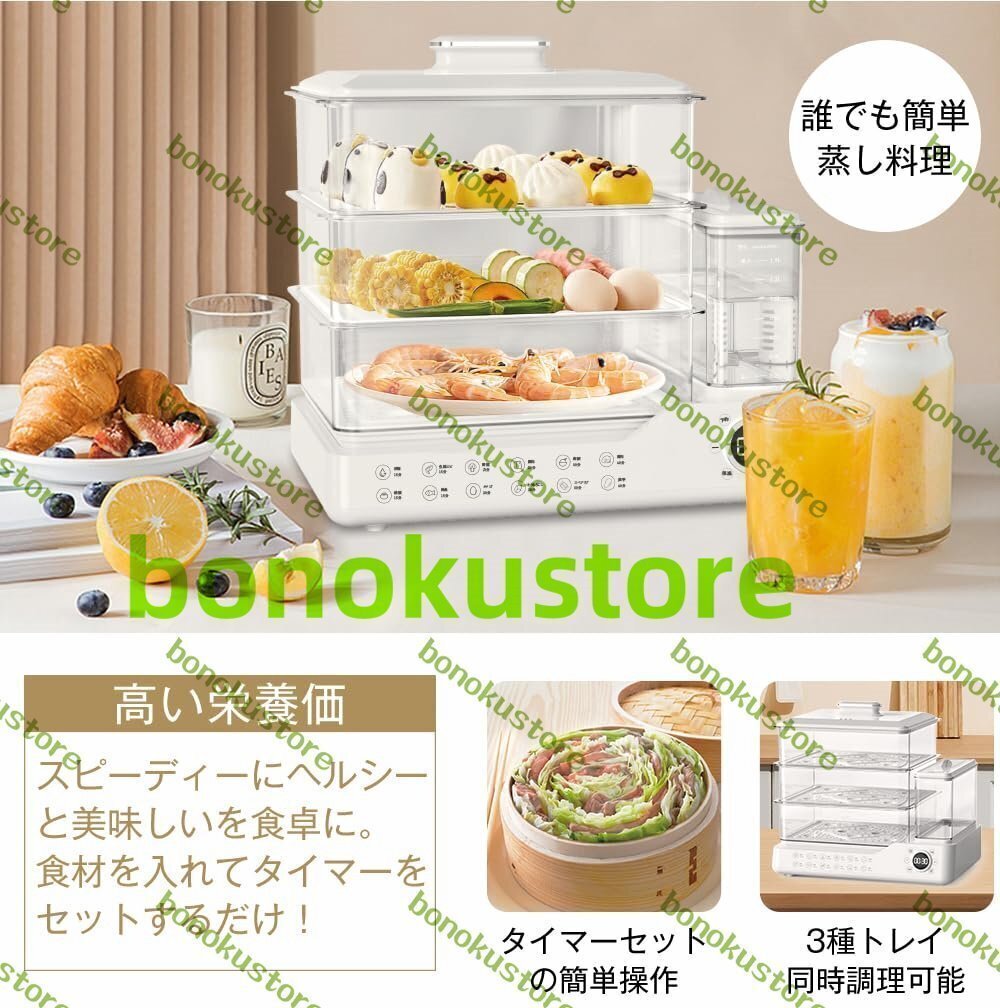 電気蒸し器 3段調(diào)理 大容量24L 多機能 スチームクッカー 蒸し料理用アミ 自動電源オフ タイマー付 調(diào)理家電 スチーマー 蒸す ヘルシー