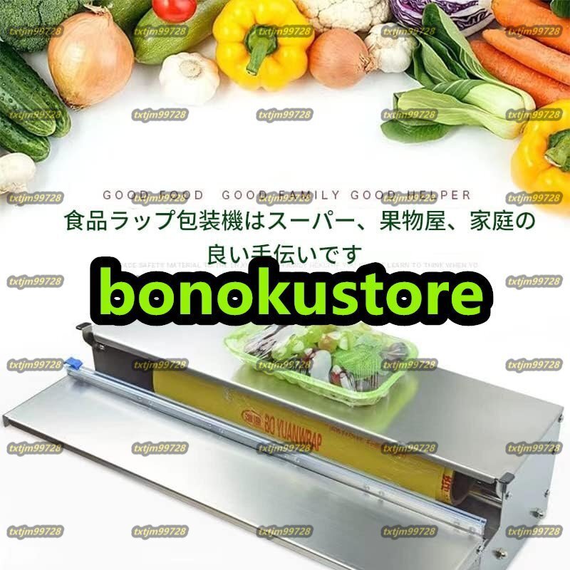 ステンレス制ラップフィルム包裝機(jī) 食品用ラップフィルム包裝機(jī) ラップフィルムカッター ホテル レストラン 家庭の臺所 果物屋
