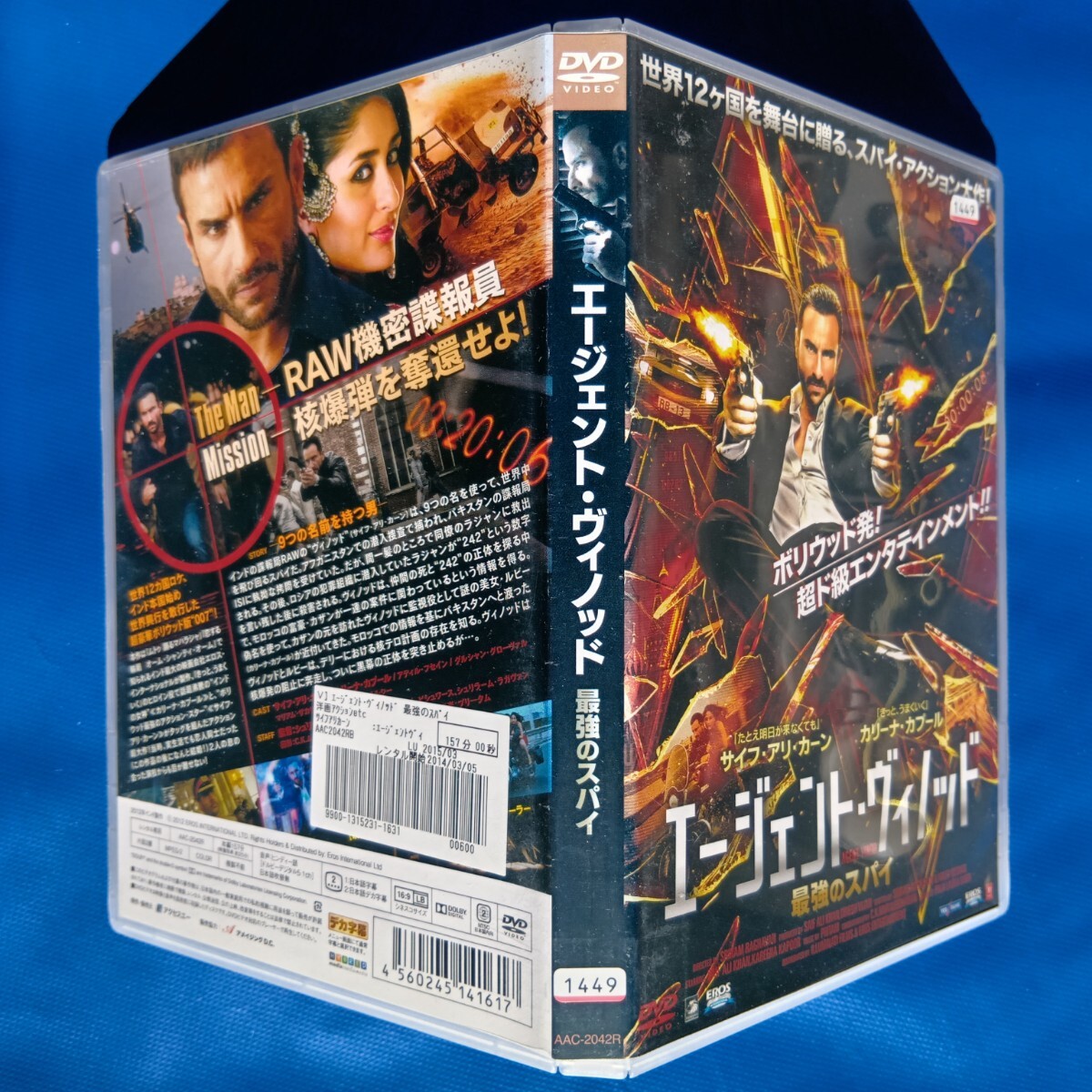 【廃盤】『エージェント・ヴィノッド 最強のスパイ』 DVD 廃盤】『エージェント・ヴィノッド 最強のスパイ』 DVD