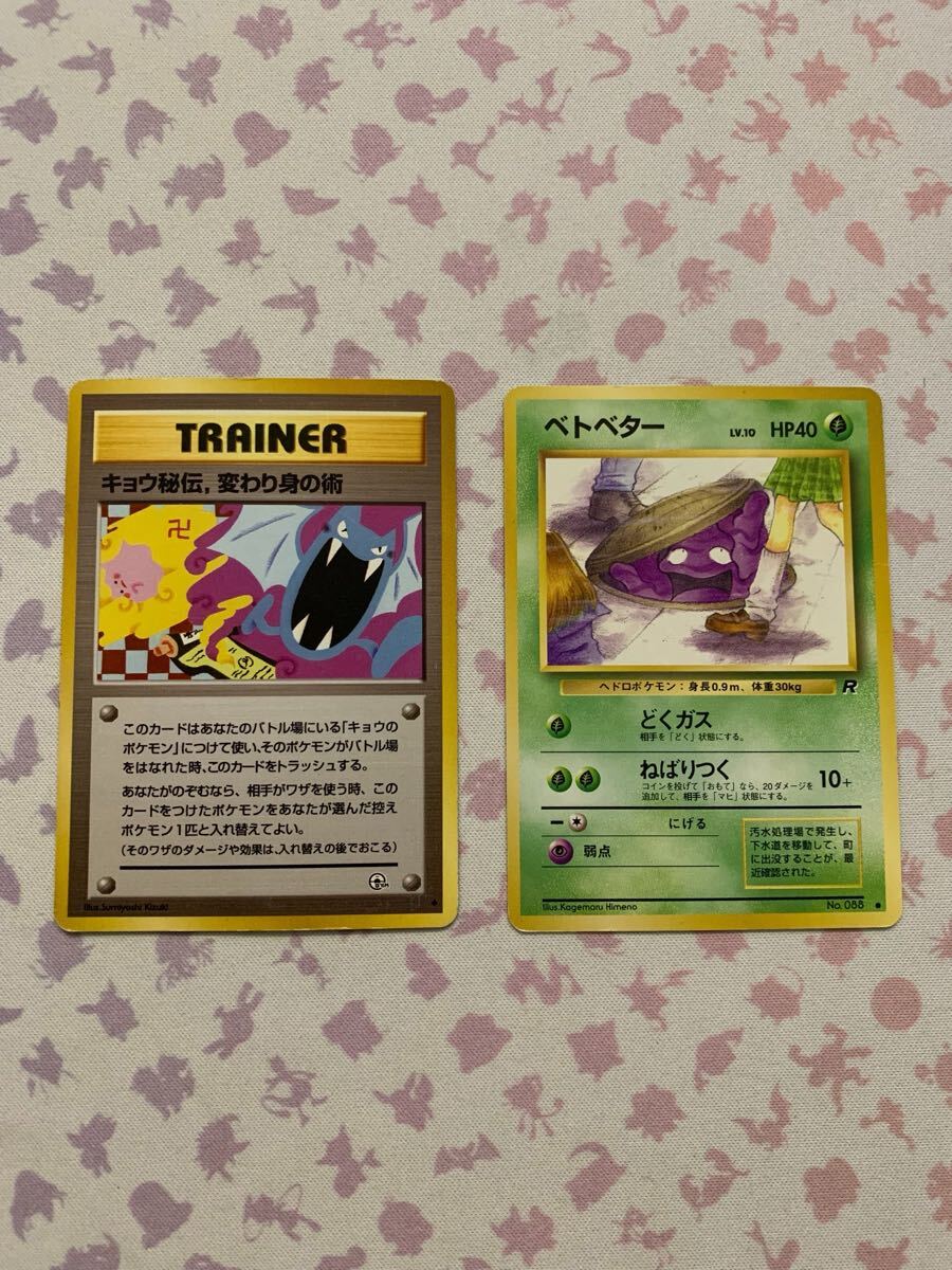 ポケモンカード 旧裏 海外規制品 カスミのなみだ他 引退品 ポケモンカード 旧裏 海外規制品 カスミのなみだ他 引退品