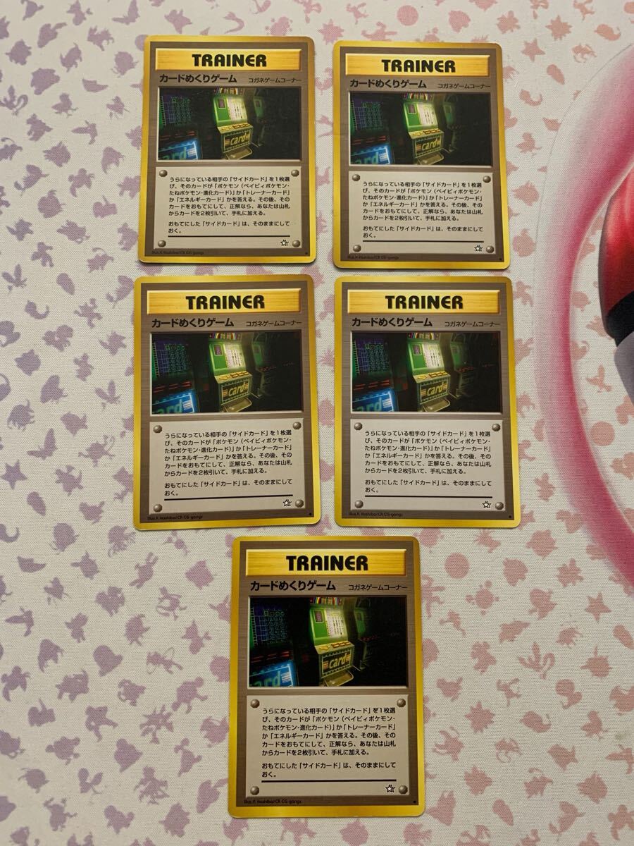 ポケモンカード 旧裏 海外規制品 カスミのなみだ他 引退品 ポケモンカード 旧裏 海外規制品 カスミのなみだ他 引退品