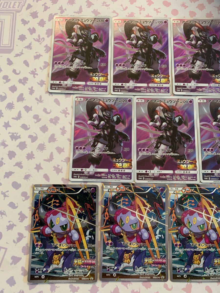 ポケモンカード 引退品 アーマードミュウツー フーパ プロモ ポケモンカード 引退品 アーマードミュウツー フーパ プロモ