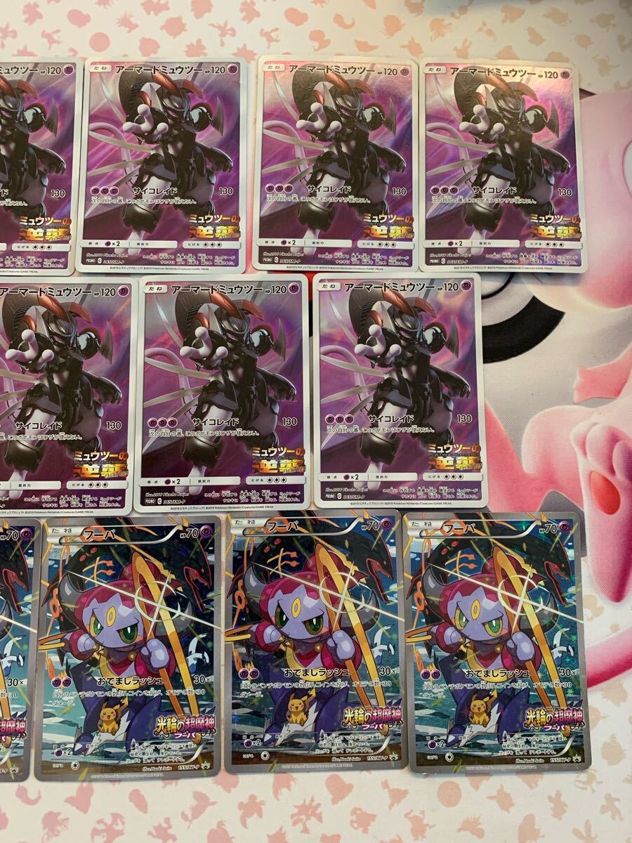 ポケモンカード 引退品 アーマードミュウツー フーパ プロモ ポケモンカード 引退品 アーマードミュウツー フーパ プロモ