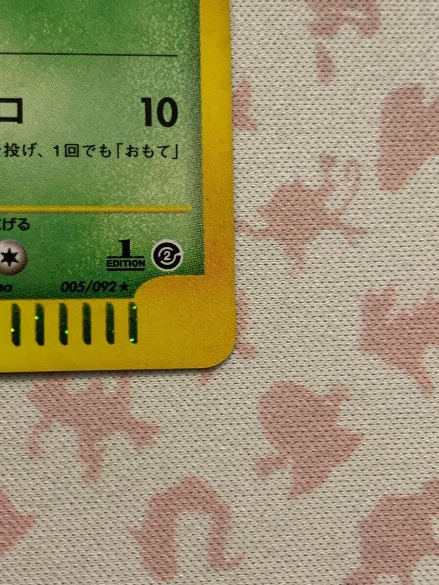 ポケモンカード ポケモンカードe 1ED 地図にない町 eシリーズ ポケモンカード ポケモンカードe 1ED 地図にない町 eシリーズ