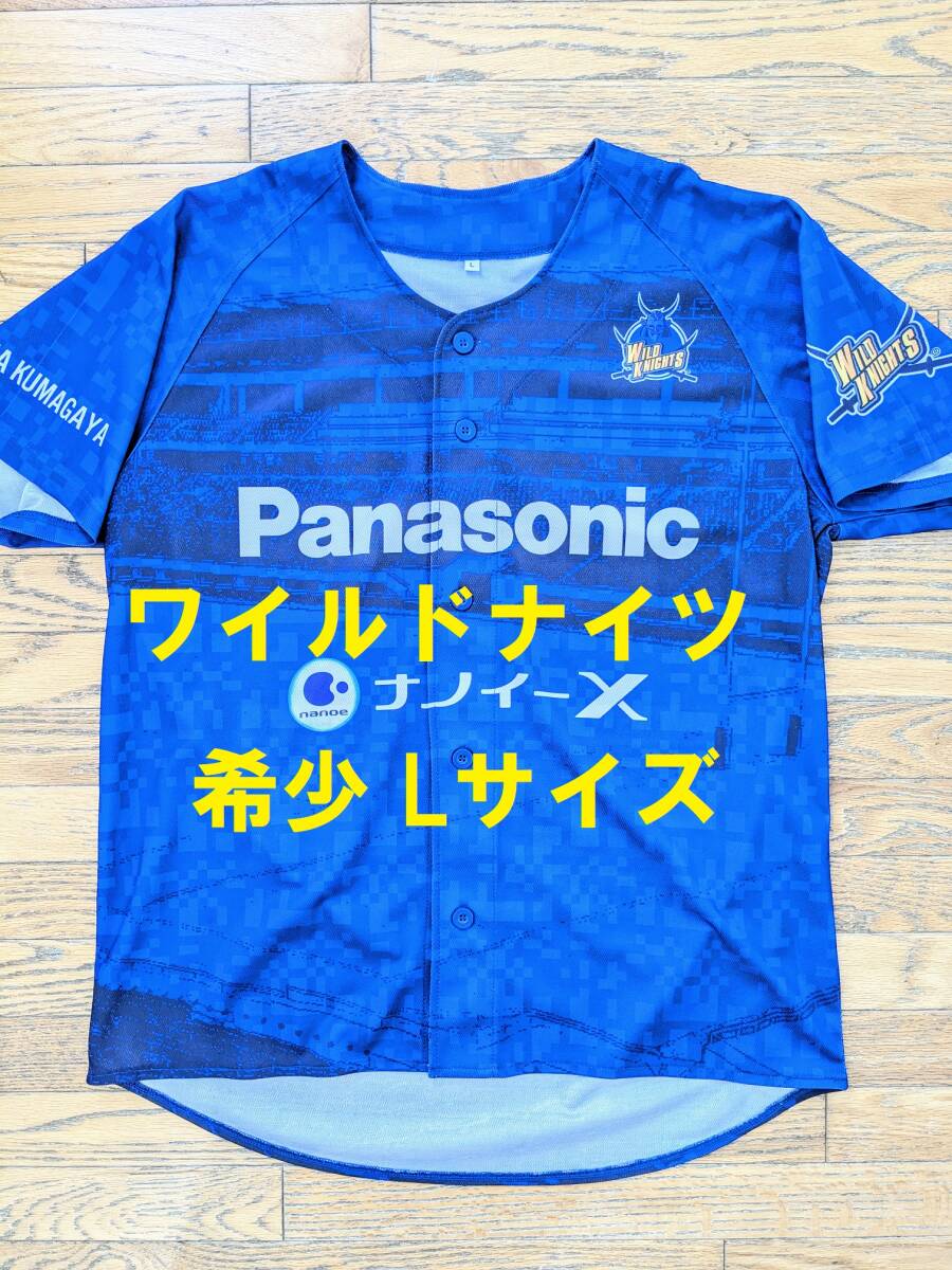ワイルドナイツ 公式ベースボールシャツ 希少Lサイズ 新品未使用 ワイルドナイツ 公式ベースボールシャツ 希少Lサイズ 新品未使用