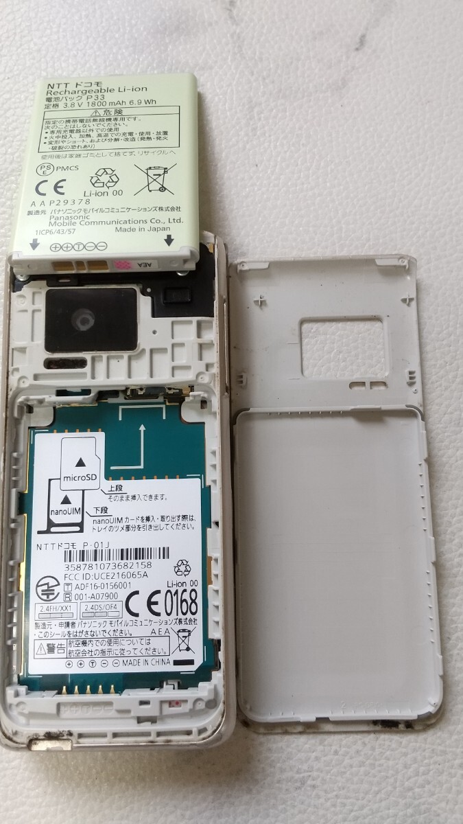 S2217 docomo SIM свободный P-smart P-01J Panasonic 4Ggala ho простой проверка & простой чистка & первый период .OK суждение 0 Web..SIM разблокировка формальности прием settled 