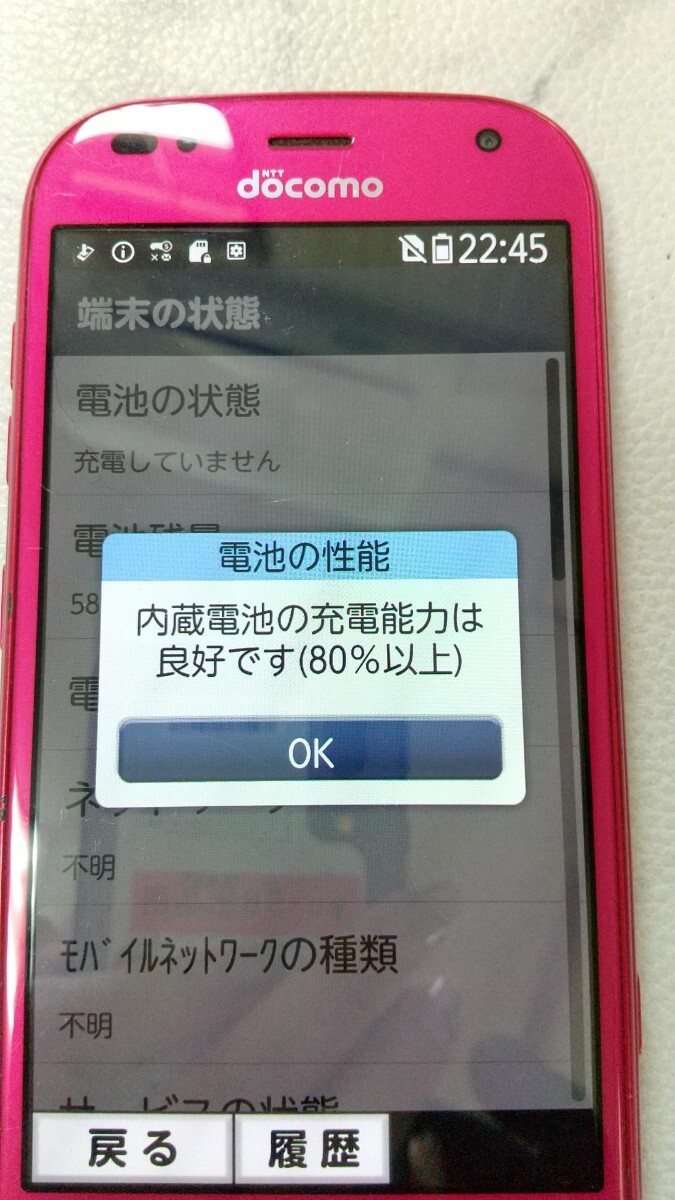 S2313 docomo SIMフリー らくらくスマートフォン me F-01L S2313 docomo SIMフリー らくらくスマートフォン me F-01L