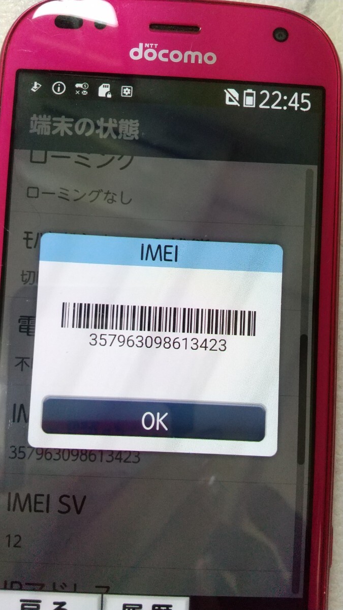 S2313 docomo SIMフリー らくらくスマートフォン me F-01L S2313 docomo SIMフリー らくらくスマートフォン me F-01L