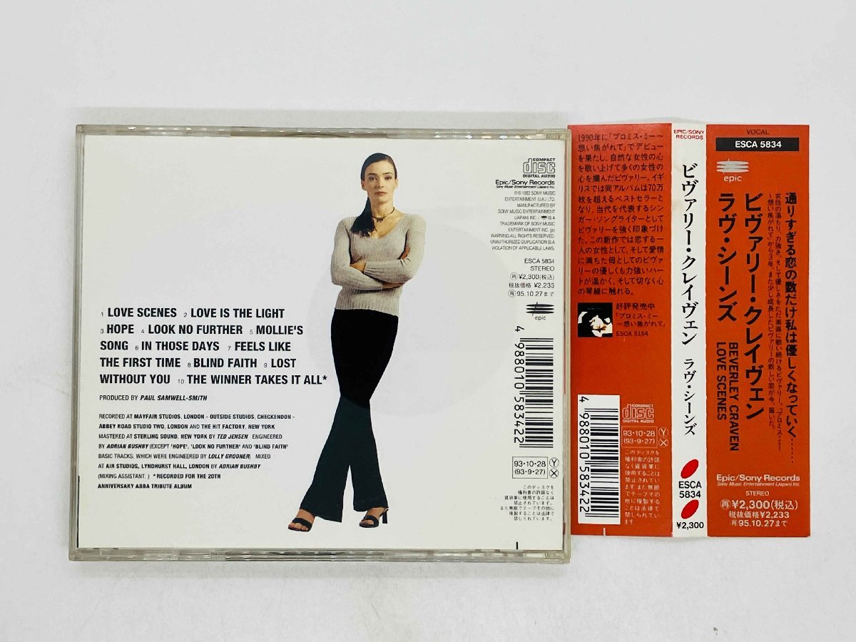ビヴァリークレイヴェン beverley craven 【中古CD】