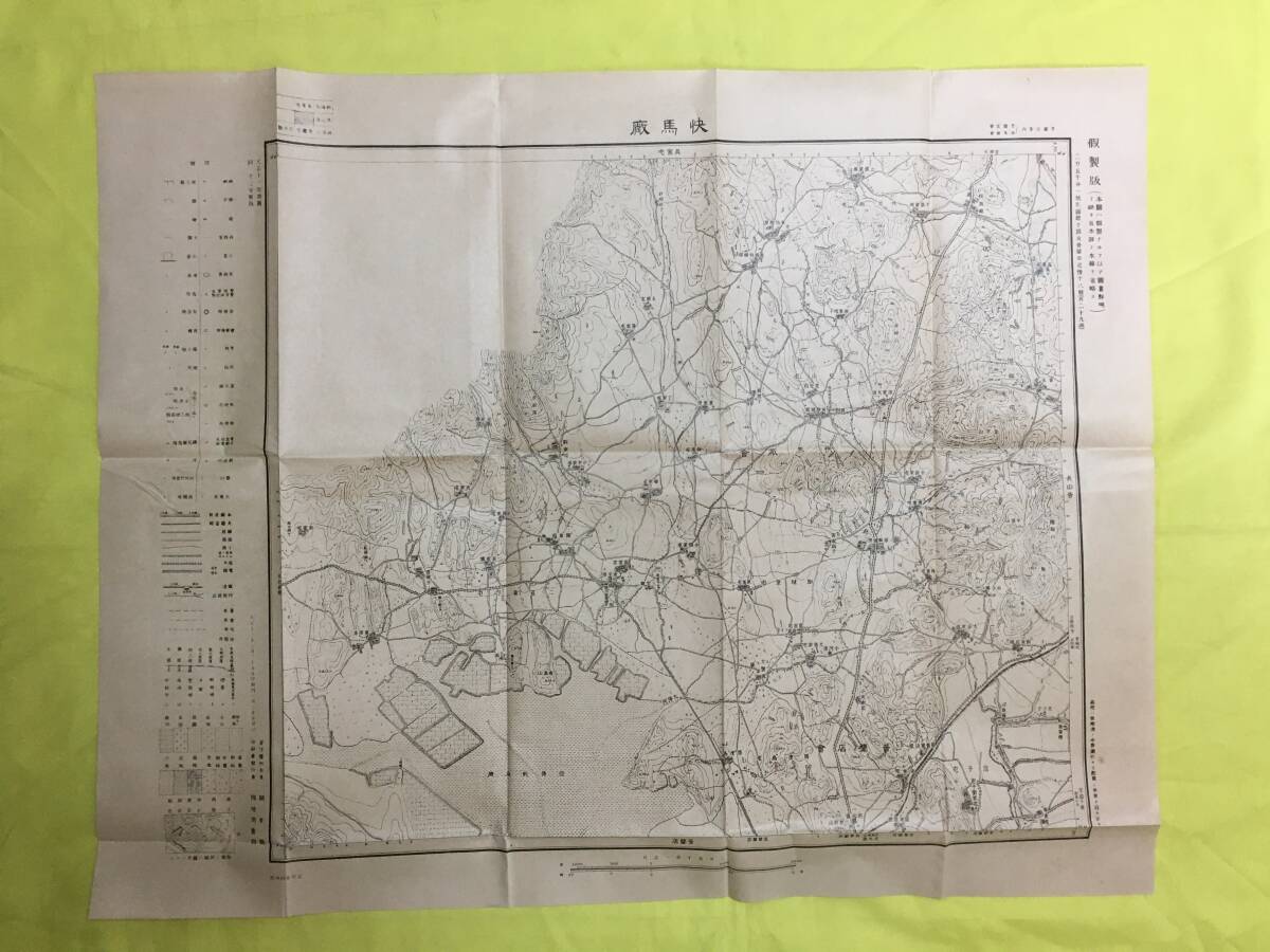 AD389イ●戦前 大正13年 【古地図】 関東州 快馬廠 2万5千分の1 仮製版 普蘭店管内/中国/地形図/レトロ_画像1