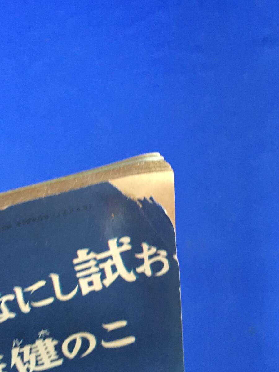 AC579イ●戦前 昭和13年 「和服美容仕立の秘訣集」 主婦之友 5月號(hào)附録 原節(jié)子/山路ふみ子/入江たか子/高田稔/辰巳柳太郎
