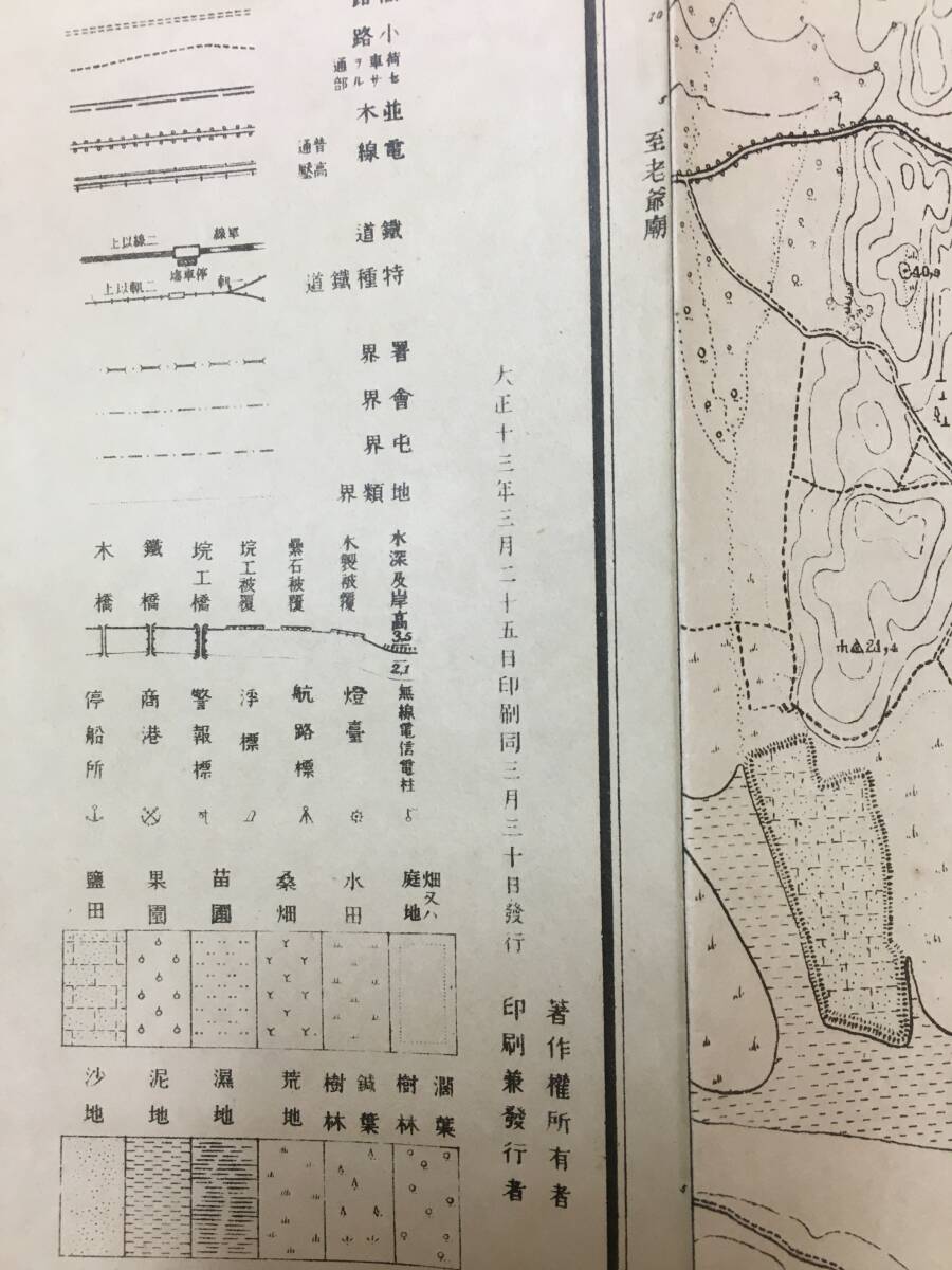 AD389イ●戦前 大正13年 【古地図】 関東州 快馬廠 2万5千分の1 仮製版 普蘭店管内/中国/地形図/レトロ_画像4