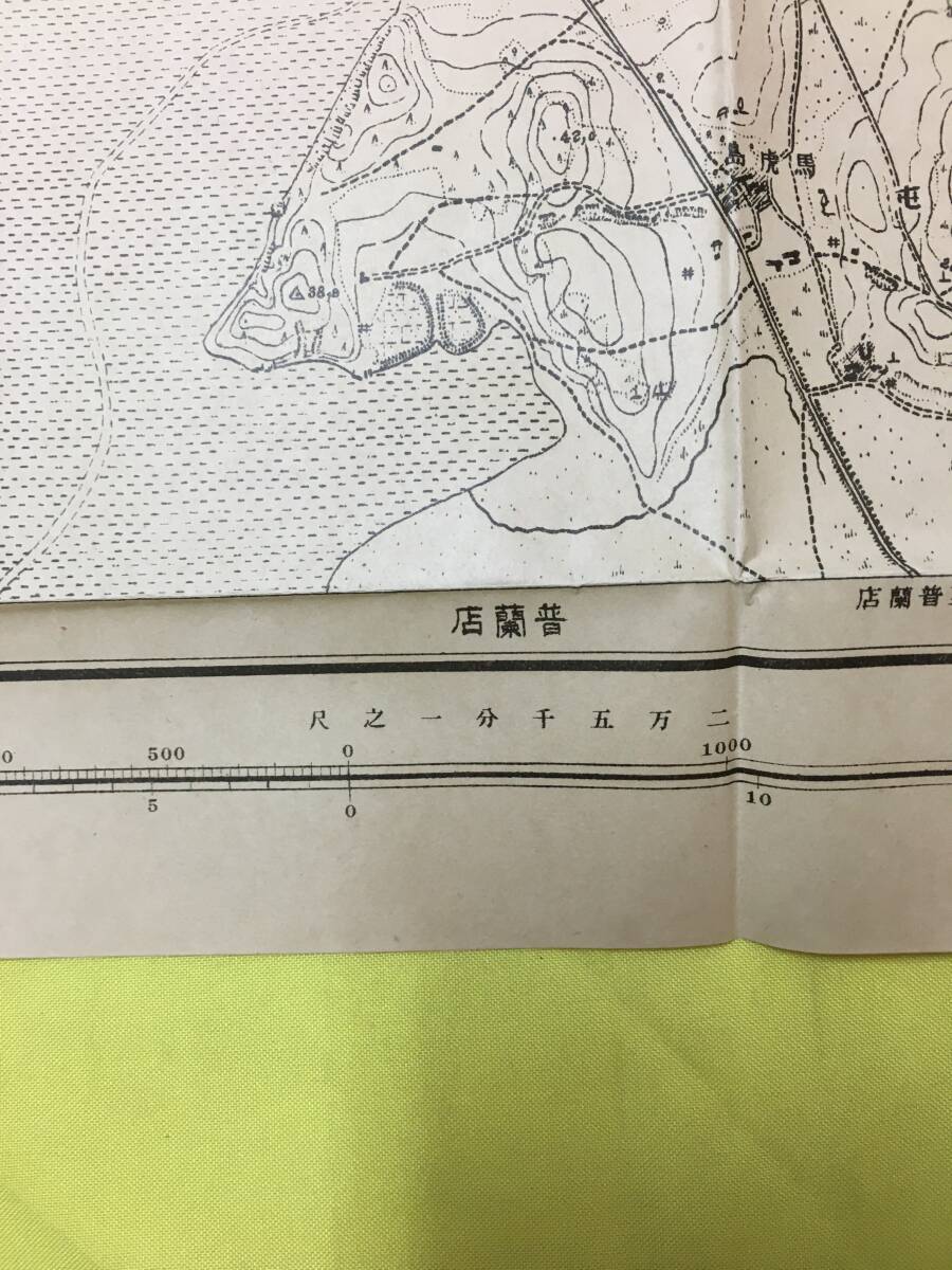 AD389イ●戦前 大正13年 【古地図】 関東州 快馬廠 2万5千分の1 仮製版 普蘭店管内/中国/地形図/レトロ_画像3