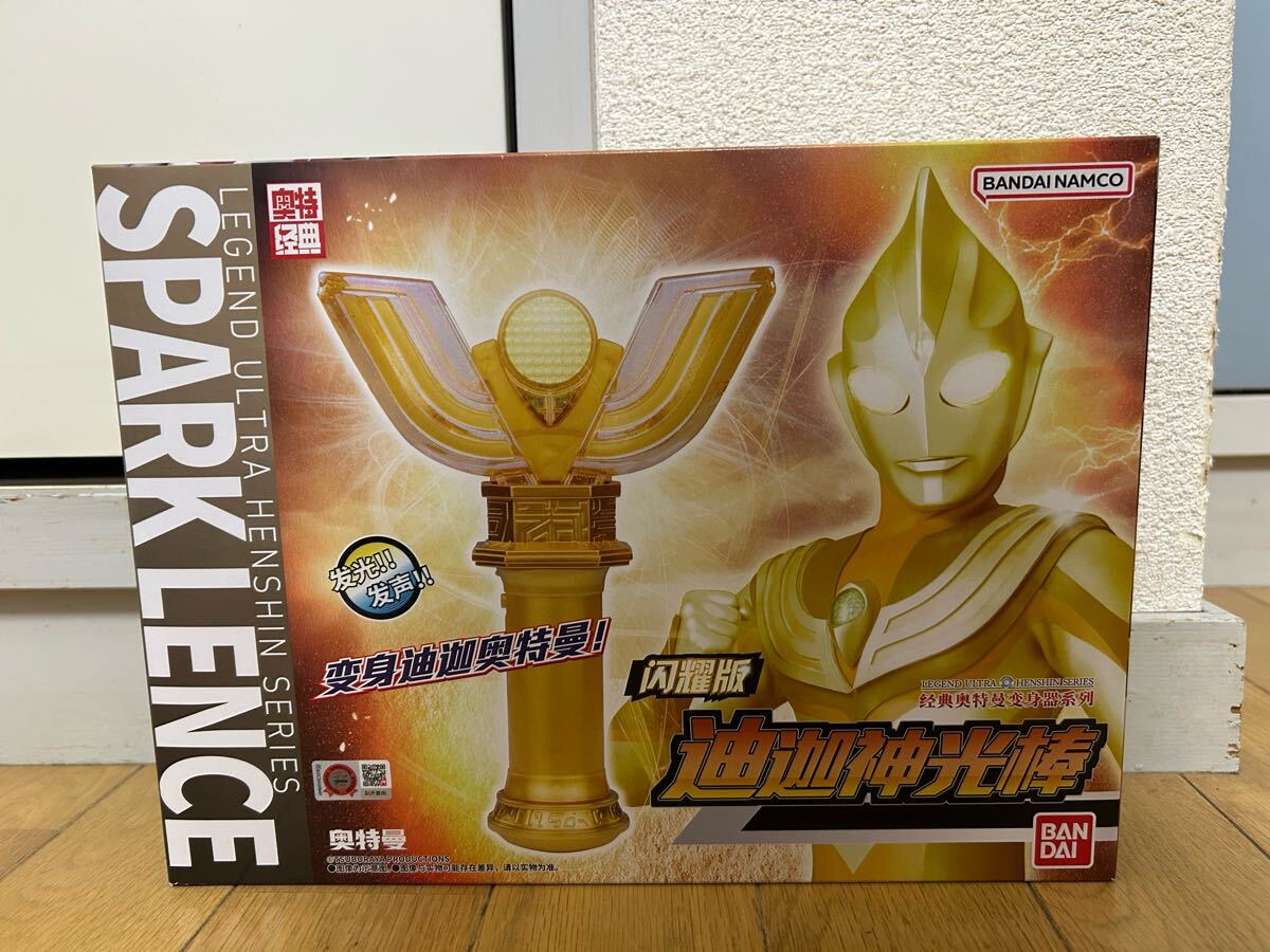 2種類2個セット ウルトラマンティガ スパークレンス グリッターVer. 中国販売版