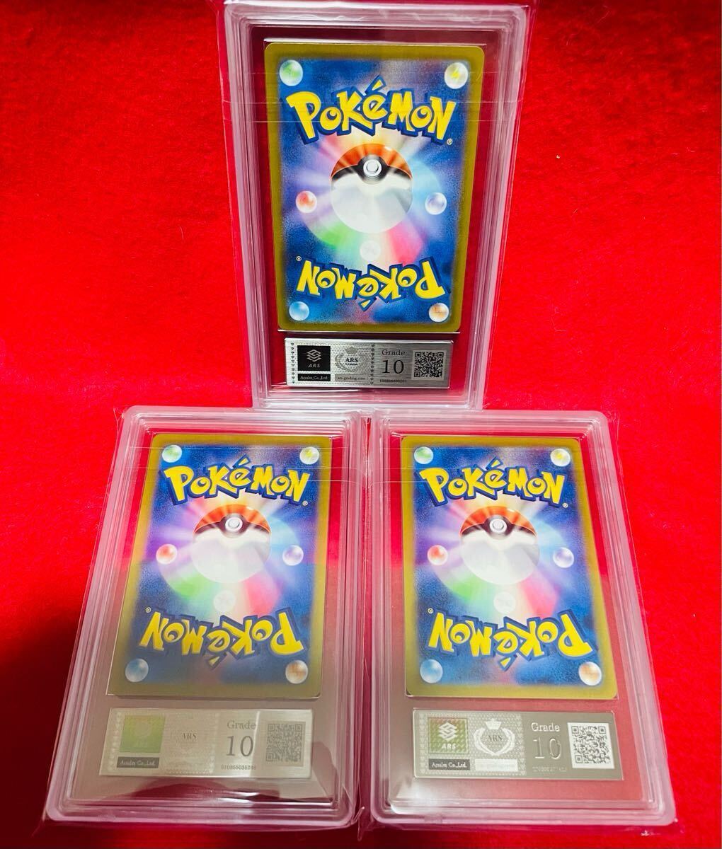 ARS10】 ポケモンクラシック リザードン PSA鑑定 3枚セット ARS10】 ポケモンクラシック リザードン PSA鑑定 3枚セット
