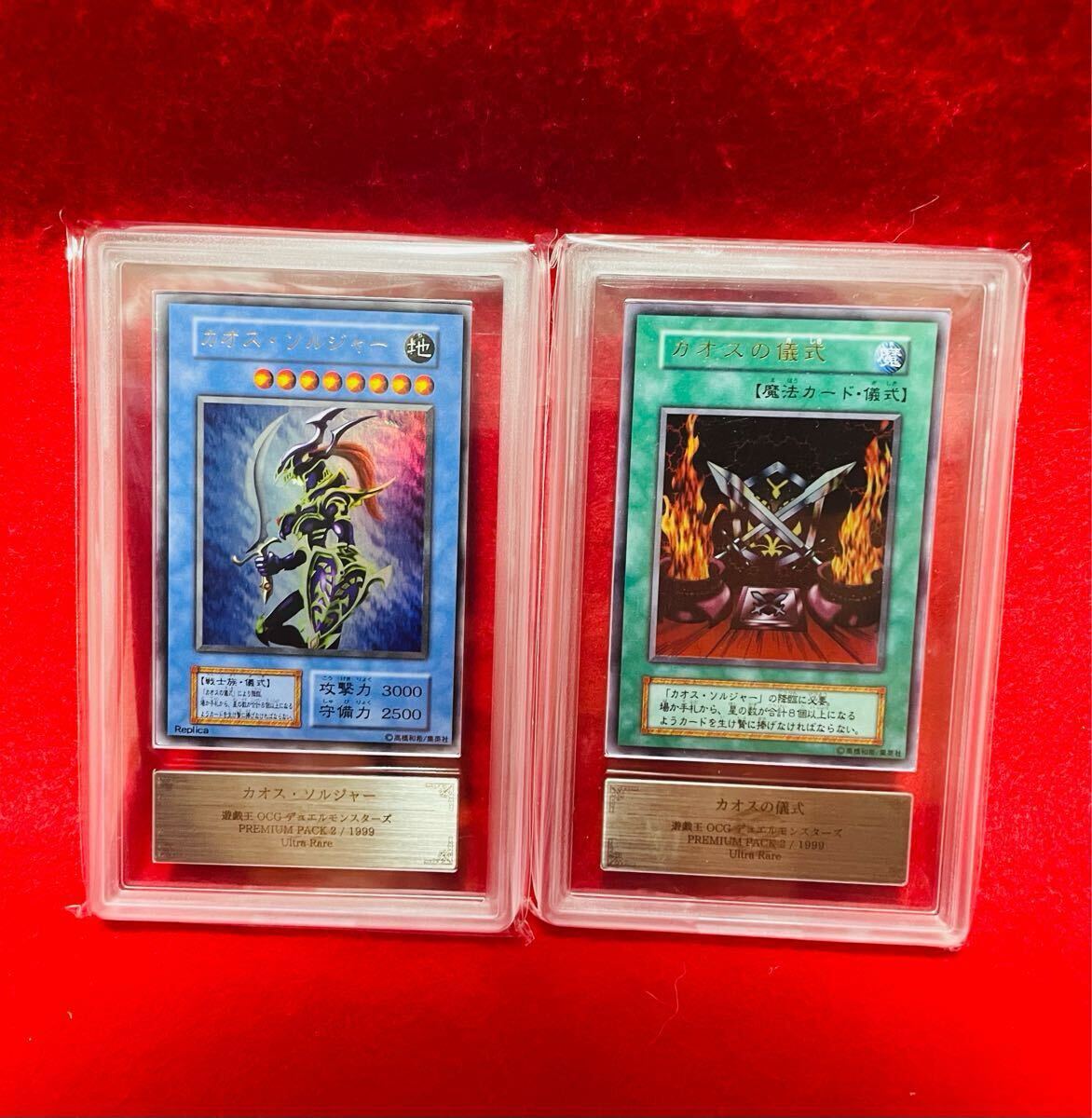 ARS7,10】遊戯王 初期 カオスソルジャー カオスの儀式 PSA鑑定 ARS7,10】遊戯王 初期 カオスソルジャー カオスの儀式 PSA鑑定