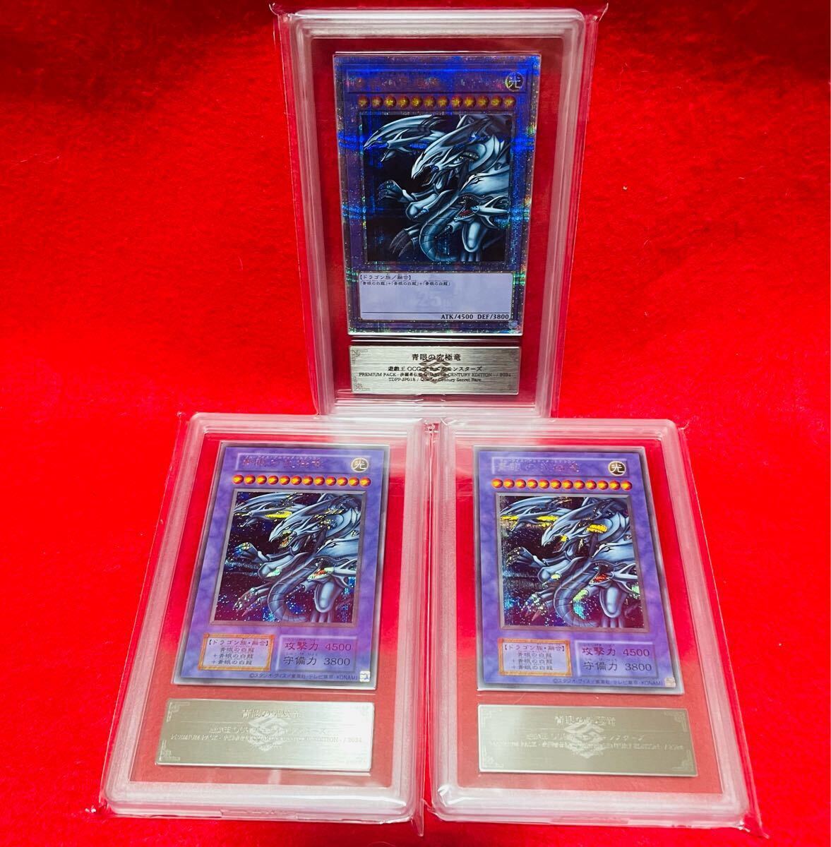 ARS10】遊戯王 青眼の白龍 シークレット クオシク PSA鑑定 ARS10】遊戯王 青眼の白龍 シークレット クオシク PSA鑑定