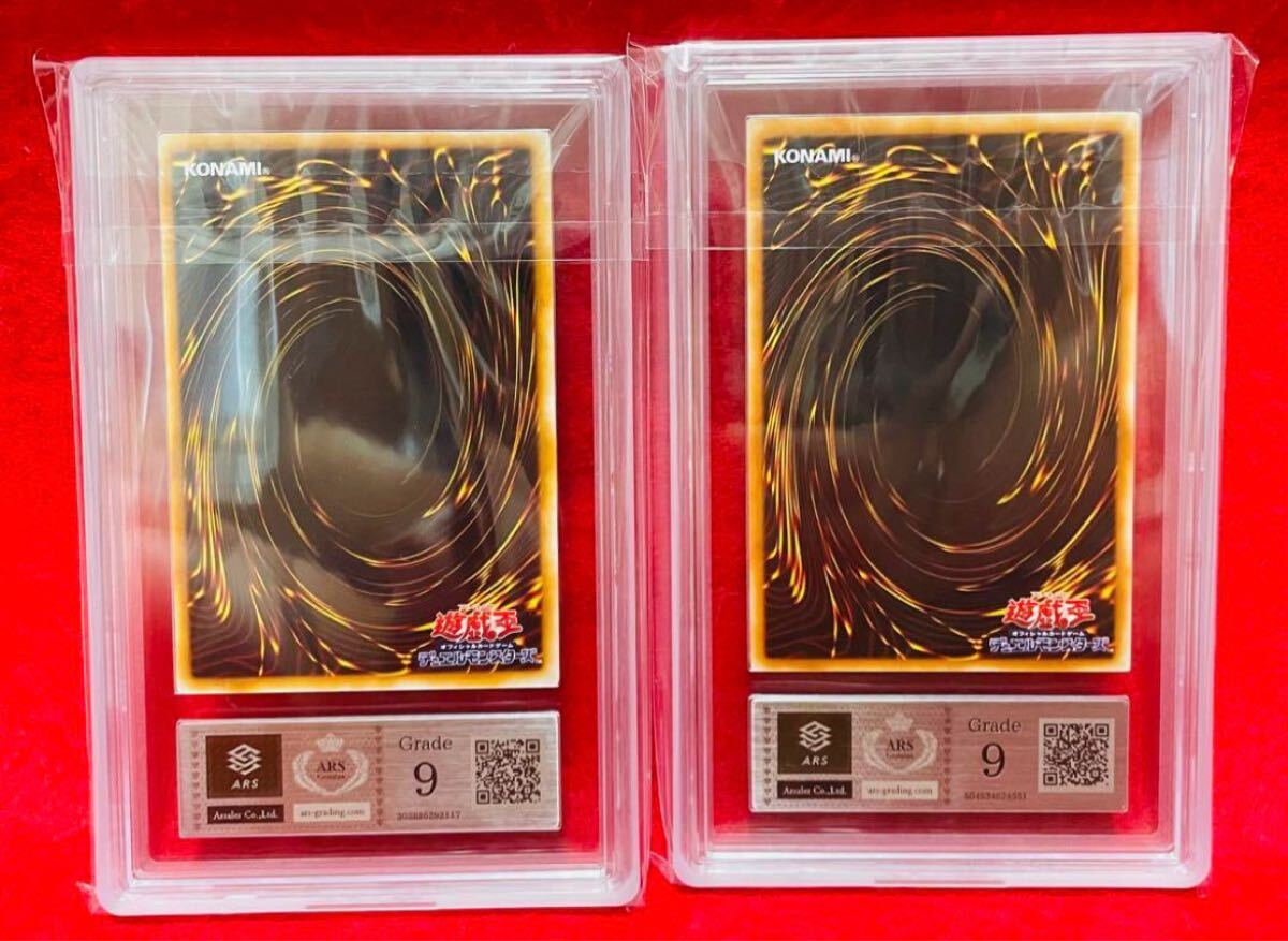 ARS9】遊戯王 初期 デーモンの召喚 2枚セットARS PSA BGS CGS ARS9】遊戯王 初期 デーモンの召喚 2枚セットARS PSA BGS CGS