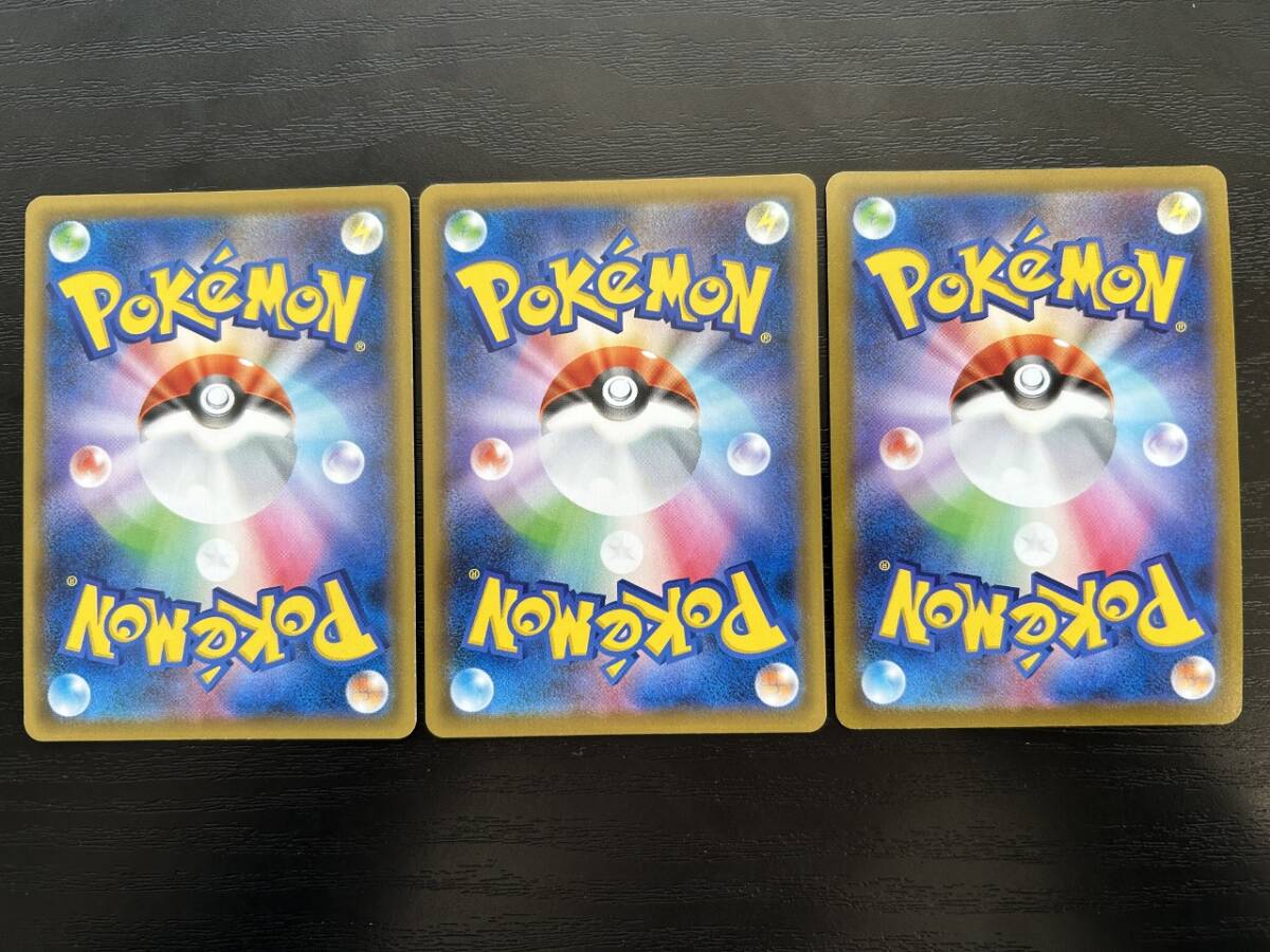 ☆送料無料☆ポケモンカードゲーム【プロモ】キノガッサV 3枚